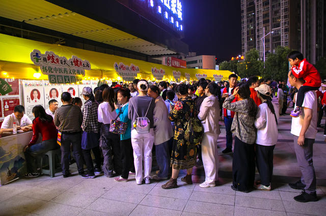 中医 中医药文化 健康 夜经济 义诊 传统中医药文化