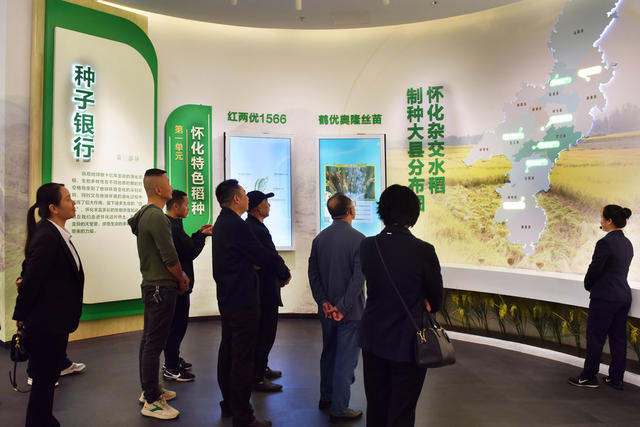洪江市‌安江杂交水稻发源地博物馆