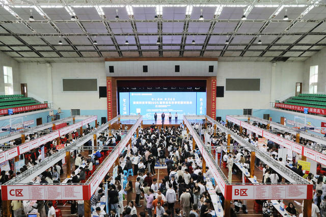 双选会  招聘会  湖南科技学院   