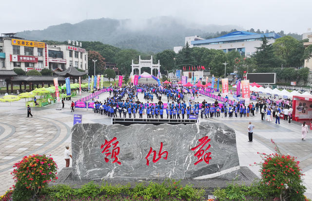 2024湖南郴州越野跑节暨第六届苏仙岭跑山赛    郴州市  苏仙区 福地广场  跑山赛  越野