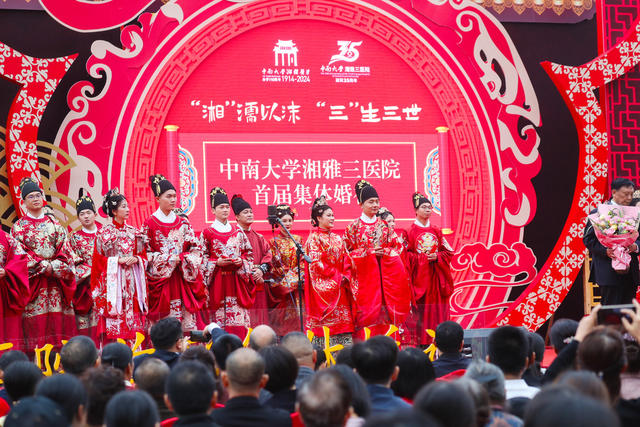 集体婚礼  文明  新风尚  传统