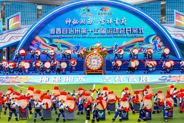 运动会  湘西   少数民族  