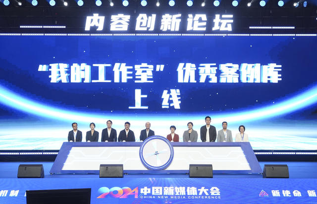 新媒体 传媒