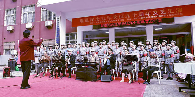 唱长征歌，传长征精神，纪念长征出发80周年