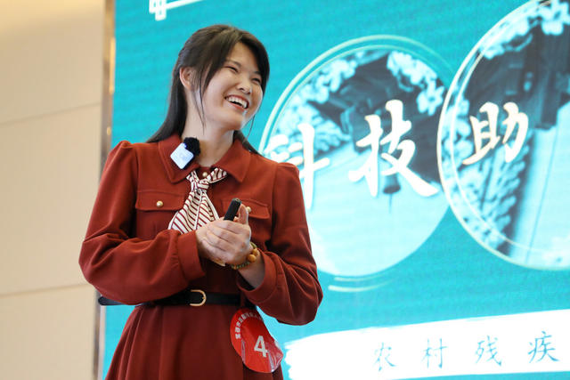 残疾人创新创业大赛