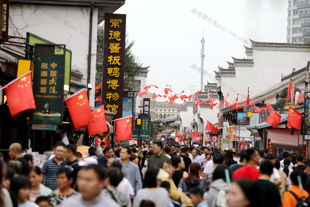 河街 五星红旗 中国红 国庆长假