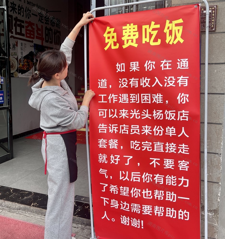 通道侗乡 温暖饭店“免费吃饭”
