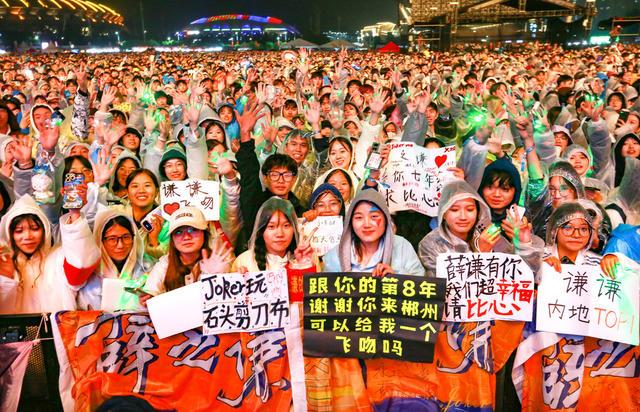 湖南  郴州  2024飞天山音乐节 
   音乐节    歌手  薛之谦  许巍 
 音乐人  麻园诗人  丢火车乐队 
 打扰一下乐团  摇滚乐队  安达组合  民族乐手 流行唱将  观众 
 视听盛宴 