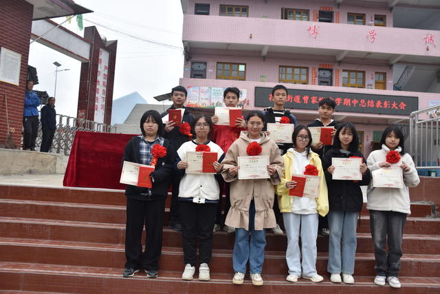 召开 中考 表彰大会