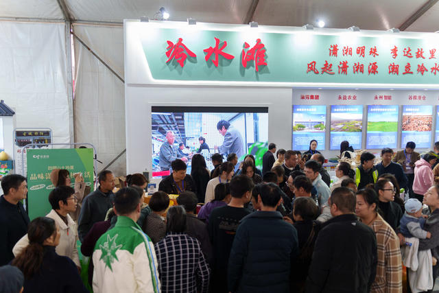 2024东盟·湖南（永州）名优产品交易会永州蔬菜推介会 