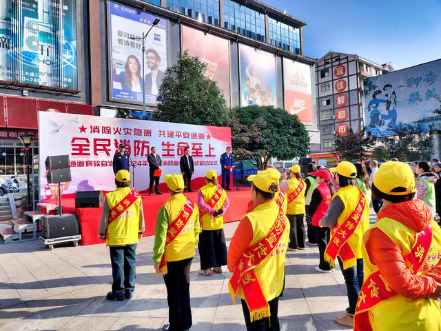 消防安全宣传月
