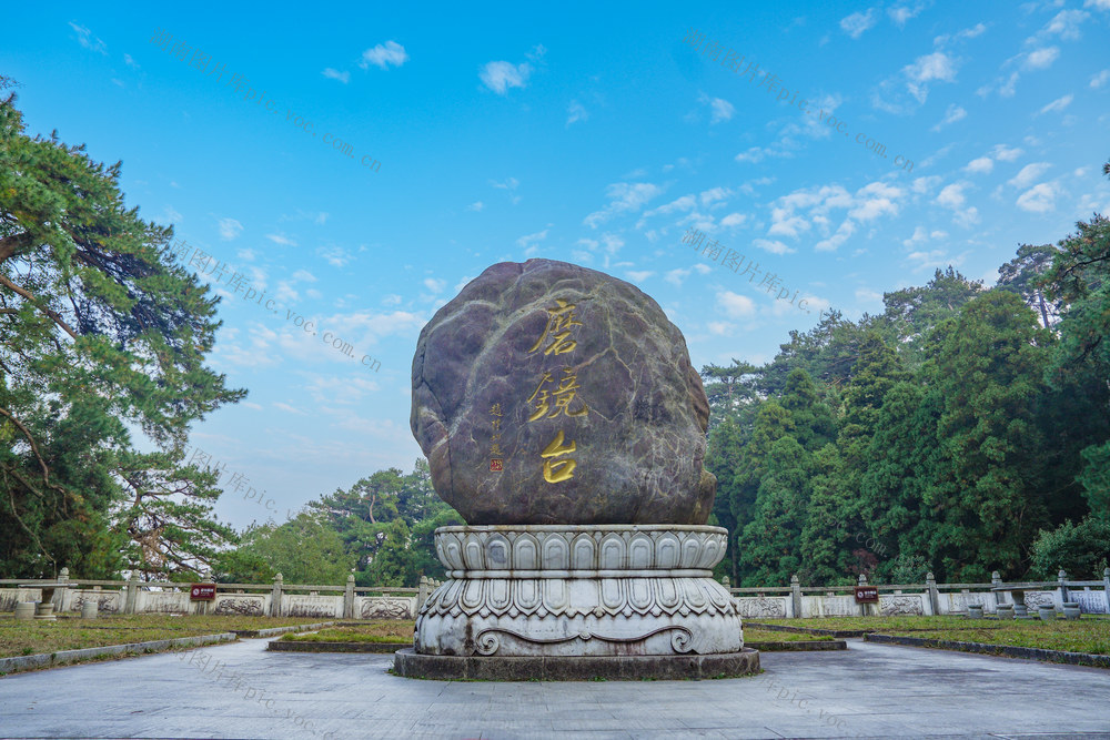 磨镜台 景点 南岳衡山