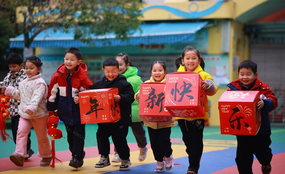 迎新年、学校、节目、年味、幼儿园