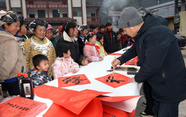 元旦 少年 儿童 书法 拓福 新年山村 民俗