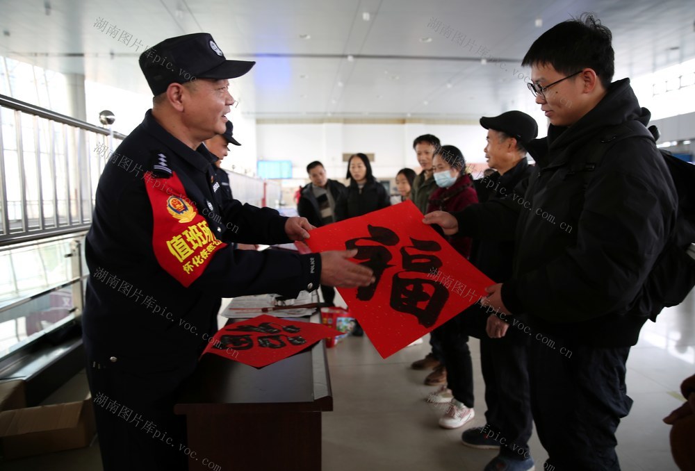 怀化铁警为旅客唱歌写福迎新年