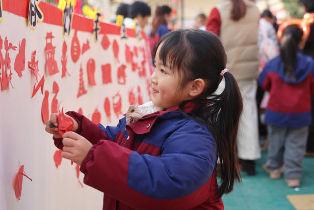 元旦 庙会 传统 福 剪纸