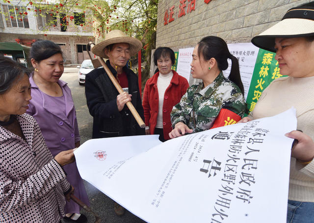 嘉禾：防火宣传进乡村
