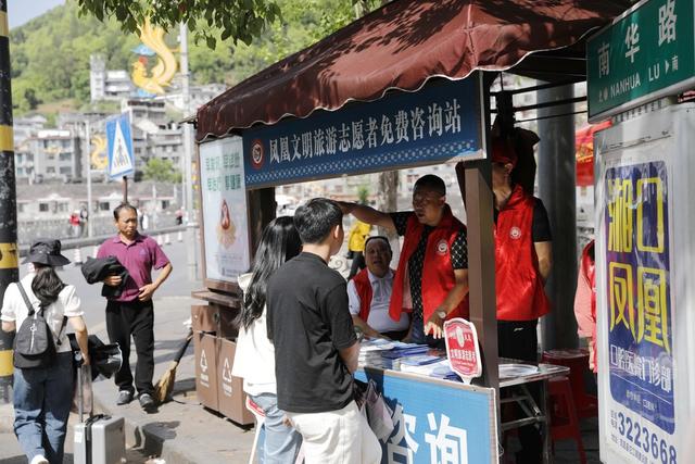 凤凰  志愿者  坚守 服务 游客   