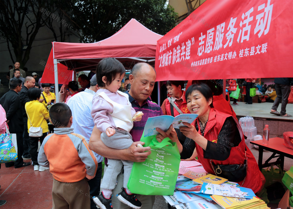 湖南桂东 文明城市 共建 市民 宣传资料