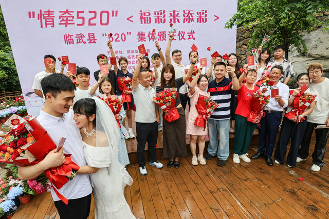临武县--情满520  新人集体颁证