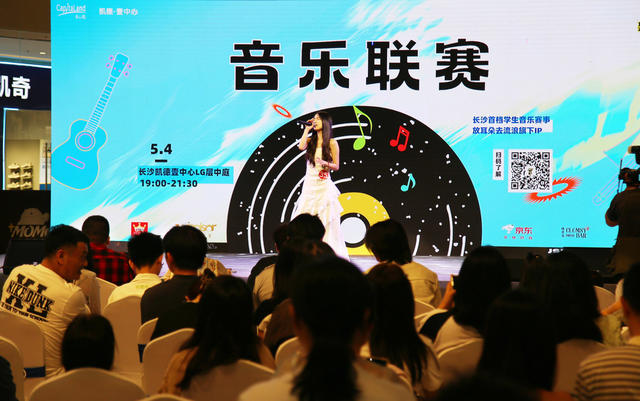 音乐 联赛