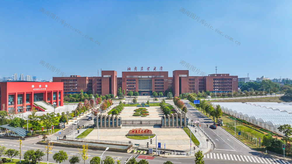 湖南农业大学