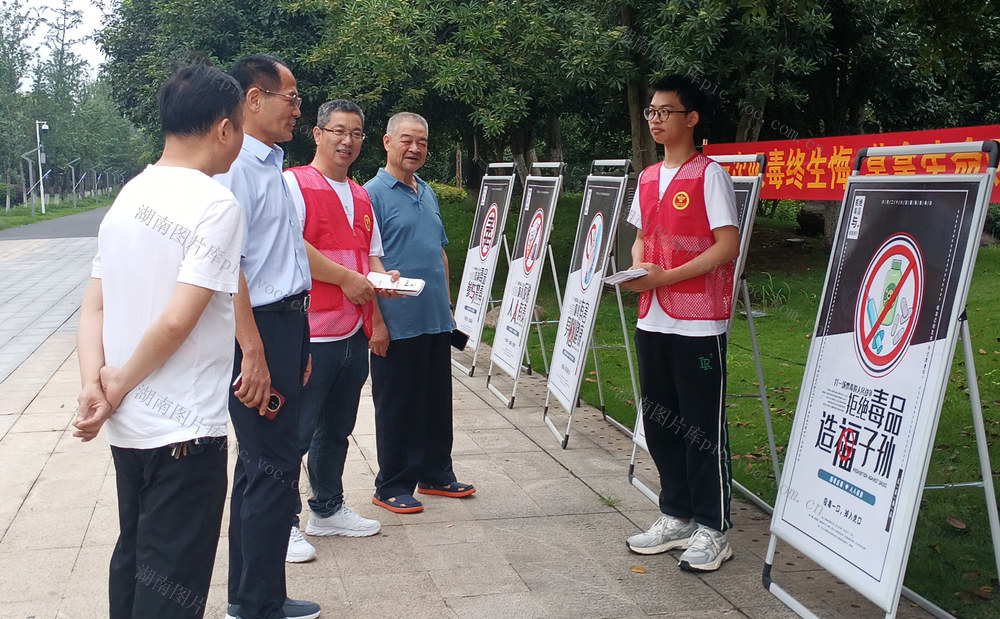 “全民动员 筑起防毒反毒的思想防线”禁毒主题宣传活动