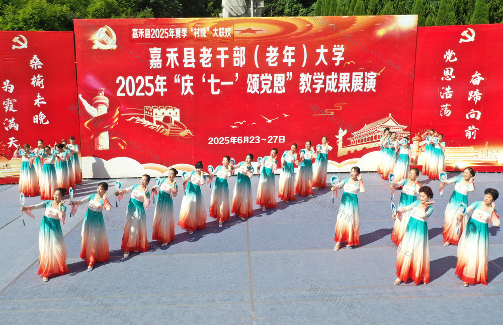 嘉禾：载歌载舞颂党恩