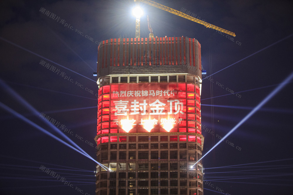 湖南  郴州  第一高楼  锦马时代中心  封顶    五岭商圈 
 五岭新天地  商务办公  星级酒店  商业  住宅  城市综合体 
 新地标  