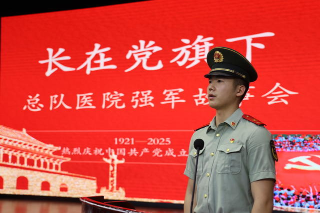 重温入党誓词