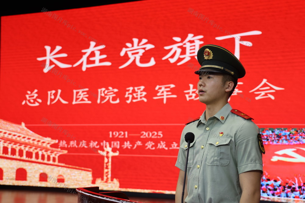 重温入党誓词