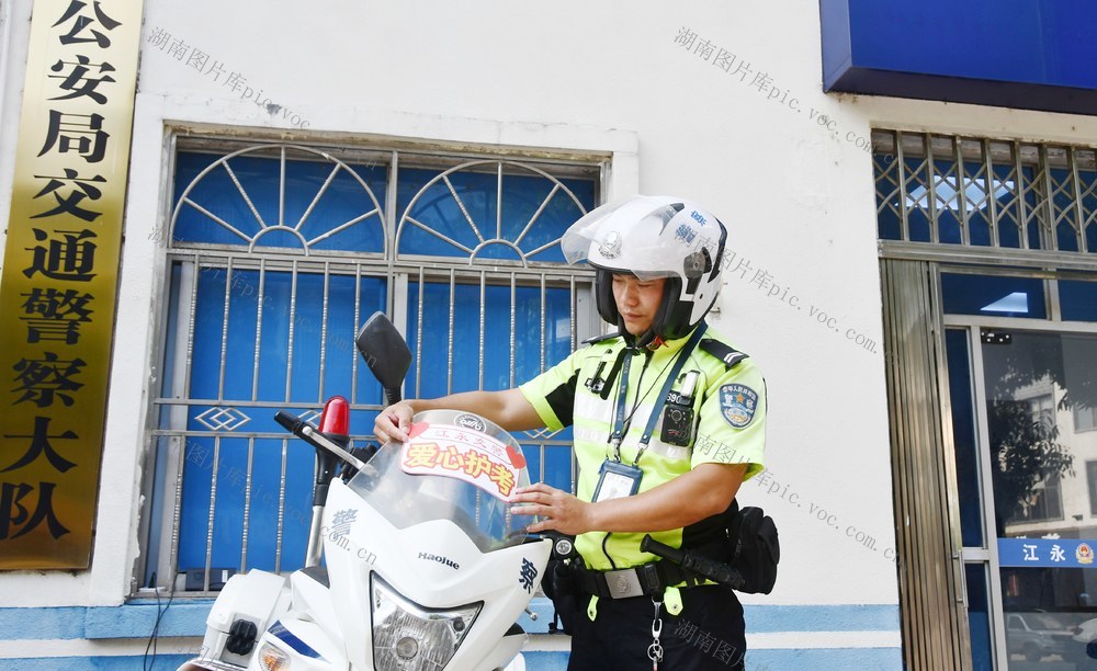 爱心护考 为梦护航