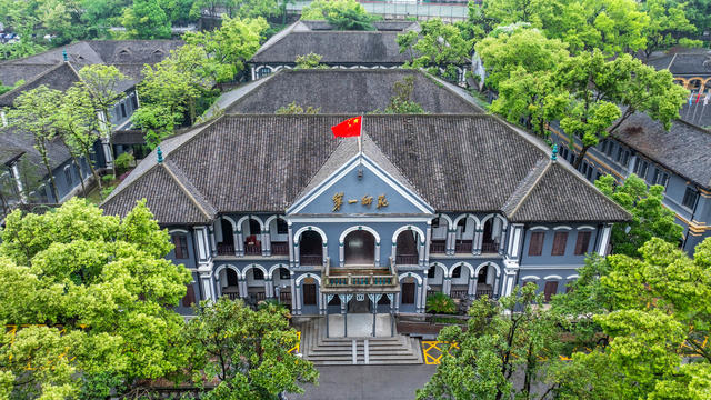 长沙第一师范