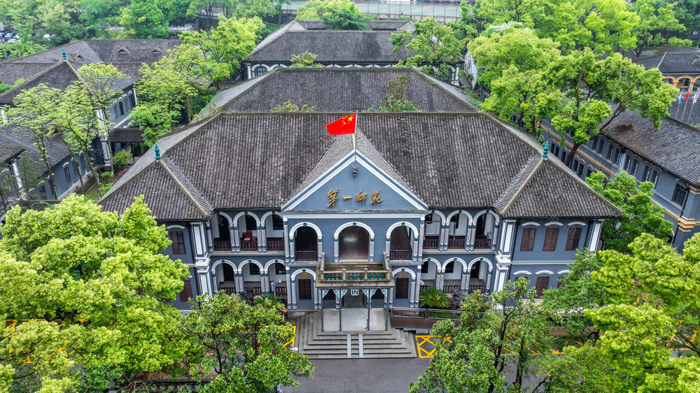 长沙第一师范