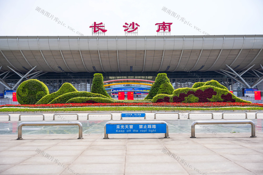 长沙高铁南站