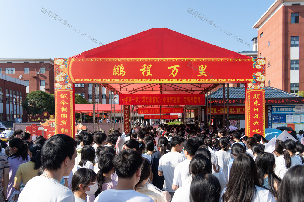 高考首日