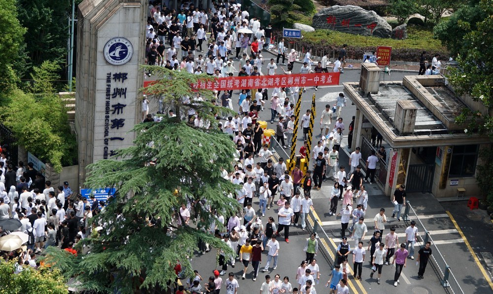 2025 高考