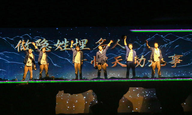 话剧  丁香花  湖南  郴州  首演  711矿   功勋铀矿  原子弹  爆炸 
