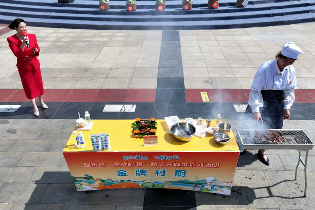 湖南桂东 首届 “金牌村厨” 三台山广场 茶香羊排