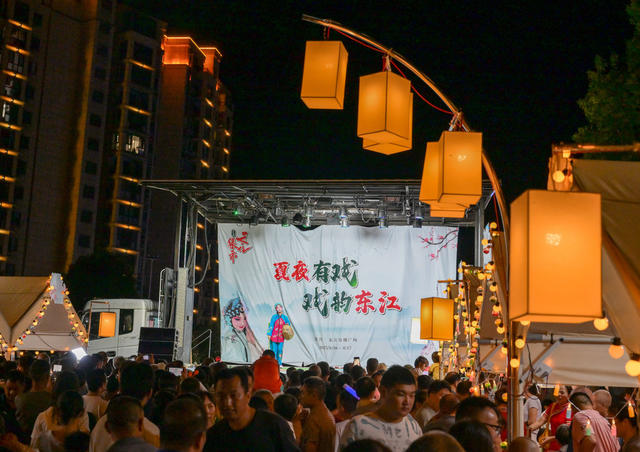 资兴市 东江湖 文化集市 非遗 夜经济