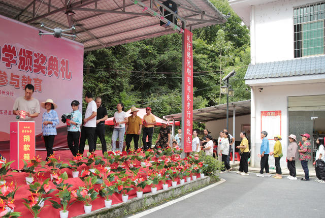 湖南桂东 奖学助学 杨岭村