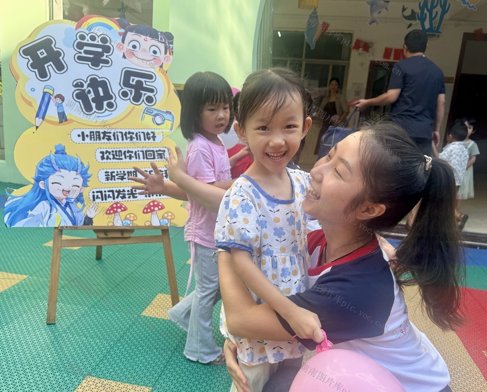 萌娃报到 “幼”见美好
