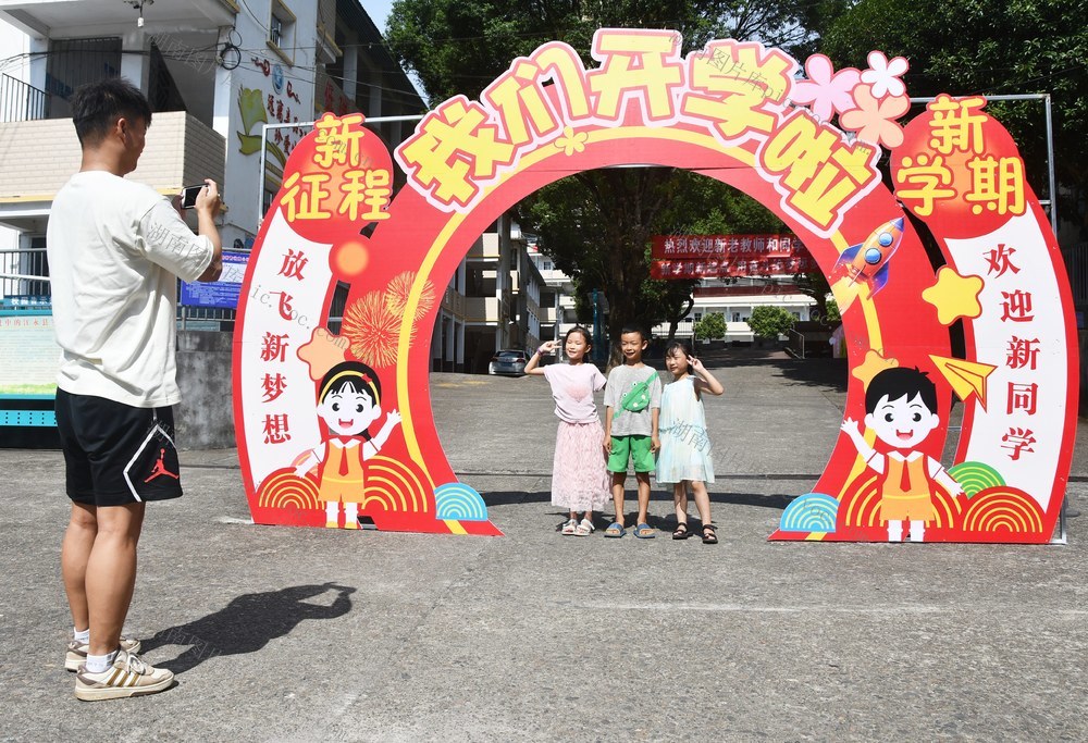 开启新学期