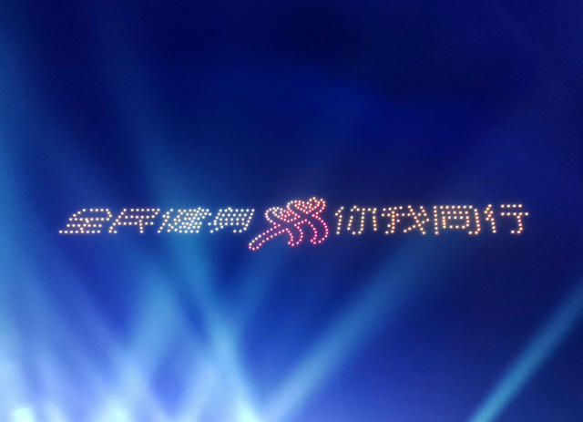 郴州市 “8.8全民健身日” 桂东500 架无人机