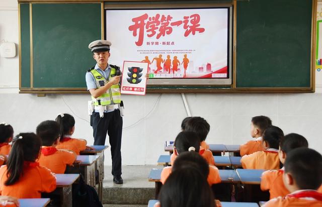 多彩开学第一课   