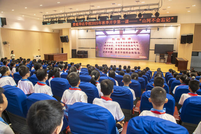 娄底 红色教育 开学 国防 抗战精神