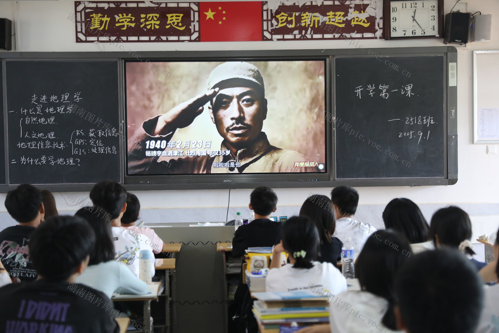 开学 第一课