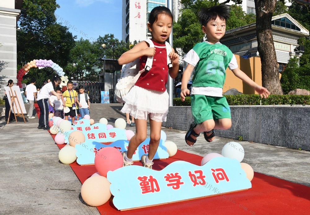 喜迎新学期