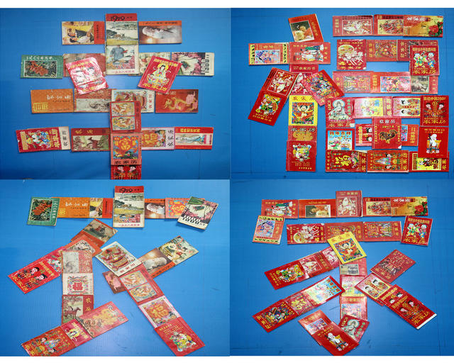 小小口《农家历》囗   见证口大时代