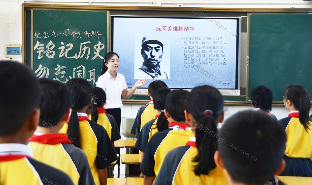 铭记历史 不忘国耻 纪念“九•一八”